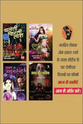HINDI FICTION THRILLER NOVEL | Combo of 4 |CHALTI FIRTI LASH (3-IN1) |SHANGHAI KI SUNDARI |JAGAT AUR JADUGARNI (3-IN1) |JAGAT AUR TANTRIK by Om Prakash Sharma
