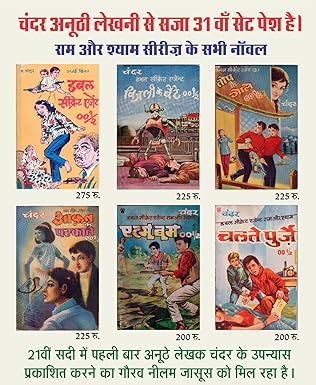 Combo of 6 Hindi Books | Double Secret Agent 001/2 | Bijli Ke Bete 001/2 | Taup Ke Gole 001/2 | Aafat Ke Parkale 001/2 | Atom Bomb 001/2 | Chalte Purje 001/2