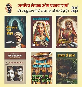 Combo of 6 | Barrister Ka Pret | Maharani Express / Shah Aur Maat 2 in 1 | Rajesh Tara Ke Prem Patra | Bikau Hai Kharidaar Chahiye / Rangkot Ka Guest House 2 in 1 | Talab Mein Laash | Vaishya Ka Qatil