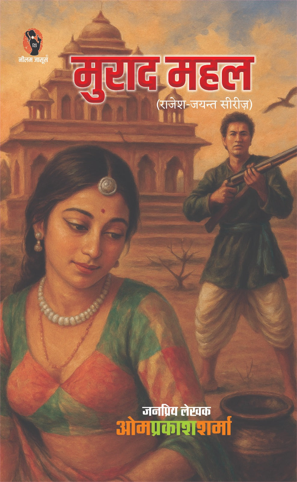 MURADA MAHAL I मुराद महल