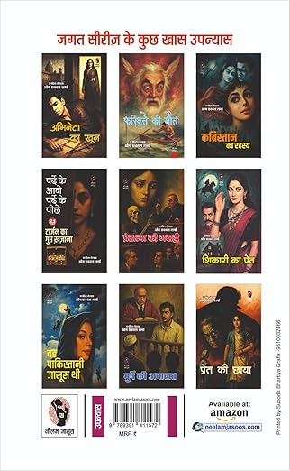 JAALSAZ PART 1 I जालसाज़ भाग 1