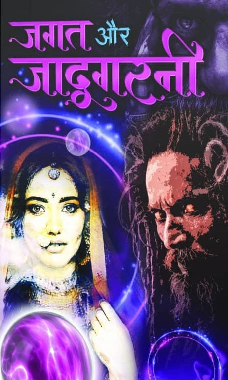 HINDI FICTION THRILLER NOVEL | Combo of 4 |CHALTI FIRTI LASH (3-IN1) |SHANGHAI KI SUNDARI |JAGAT AUR JADUGARNI (3-IN1) |JAGAT AUR TANTRIK by Om Prakash Sharma