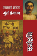 KARAMBHUMI I कर्मभूमि