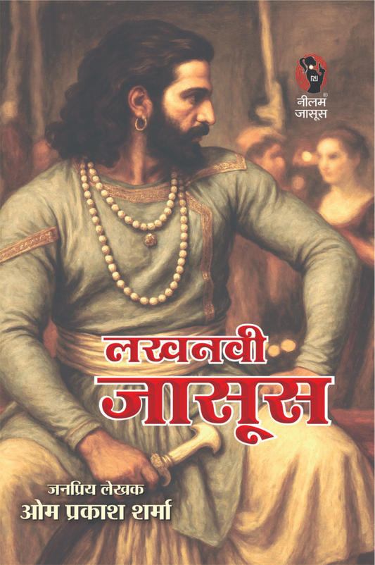 LUKHNAVI JASOOS/लखनवी जासूस