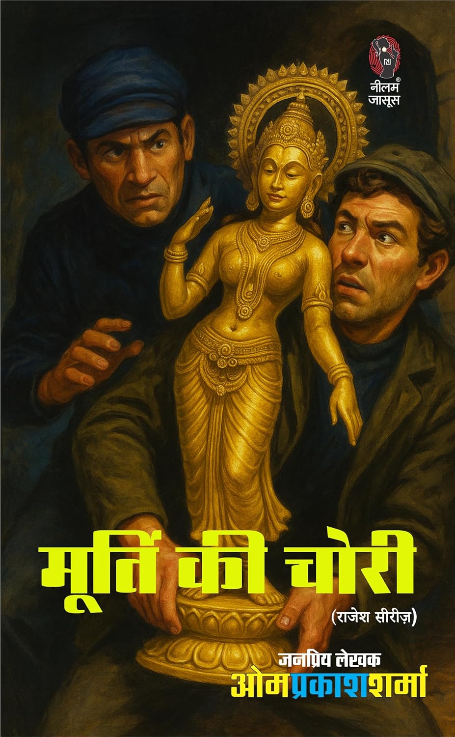 MURTI KI CHORI | मूर्ति की चोरी | (RAJESH SERIES / राजेश सीरीज)