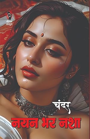 NAYAN BHAR NASHA | नयन भर नशा