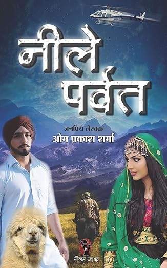 HINDI FICTION THRILLER NOVEL | Combo of 4 |KHOONI PUL / PAAP KI GALI / 2 IN 1 |NEELE PARVAT |PRALAY KI SANJH |LAPATA LASH/LAPATA HAWAI JAHAZ (2-IN-1) by Om Prakash Sharma