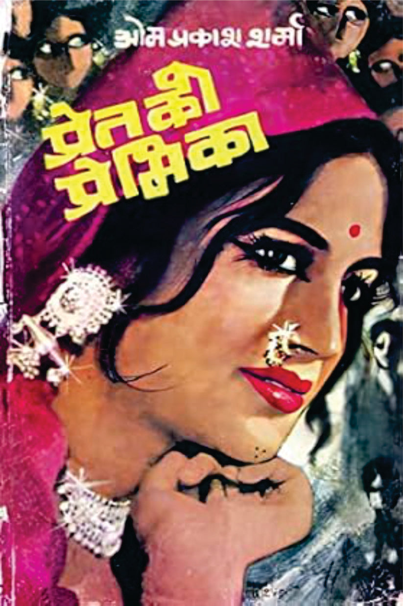 PRET KI PREMIKA | प्रेत की प्रेमिका