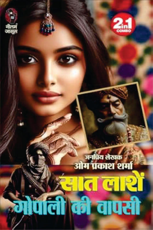 Saat Lashen| Gopali Ki Wapsi | सात लाशें | गोपाली की वापसी (2 IN 1)
