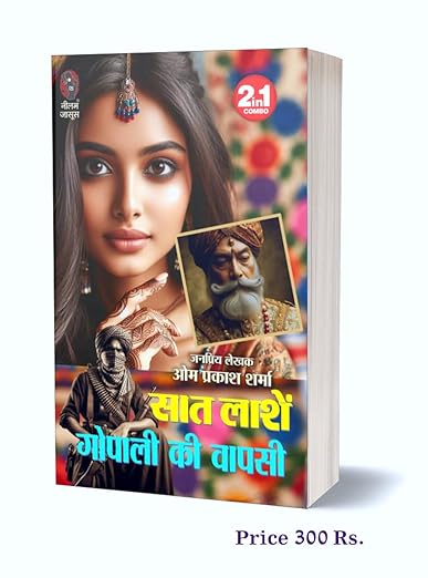 Saat Lashen| Gopali Ki Wapsi | सात लाशें | गोपाली की वापसी (2 IN 1)