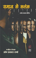 Tash Ke Patte Kanchangarh Ki Sarai | Chhoti Begam Chhupa Rustam | Sunehre Baal Neeli Ankhe Begam Ka Khazana | Yah Aam Rasta Nahi Hai | Hotel Me Ek Raat Apradh Bolta Hai Combo Pack (Pack of 6)