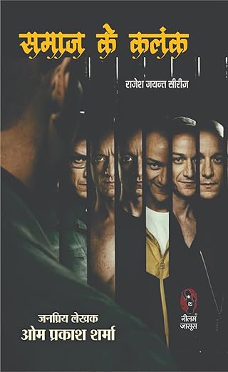 Tash Ke Patte Kanchangarh Ki Sarai | Chhoti Begam Chhupa Rustam | Sunehre Baal Neeli Ankhe Begam Ka Khazana | Yah Aam Rasta Nahi Hai | Hotel Me Ek Raat Apradh Bolta Hai Combo Pack (Pack of 6)