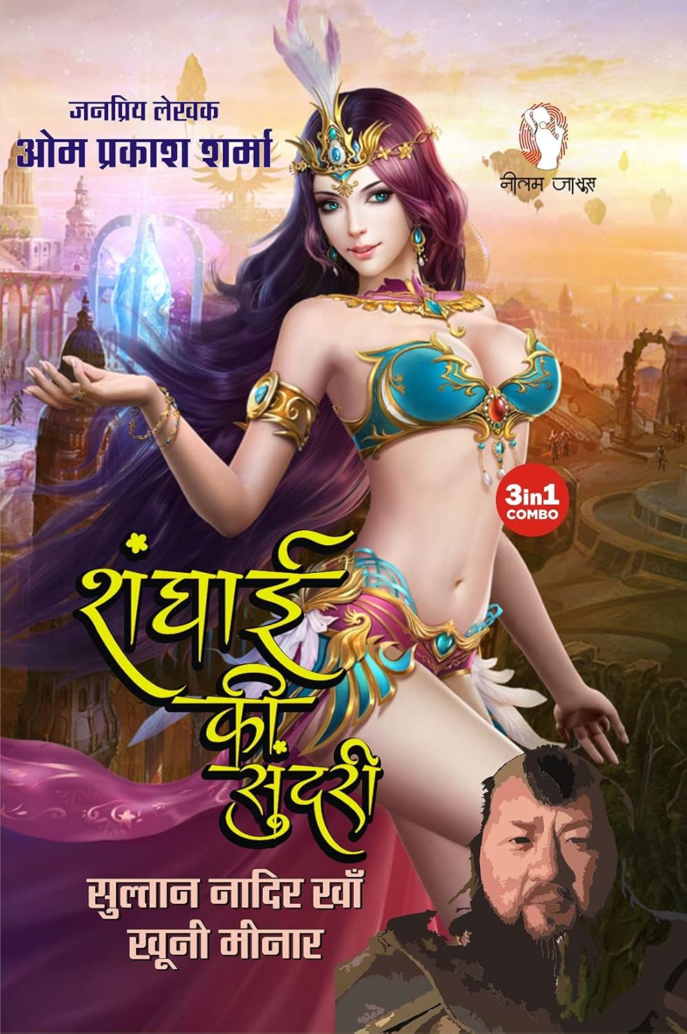 HINDI FICTION THRILLER NOVEL | Combo of 4 |CHALTI FIRTI LASH (3-IN1) |SHANGHAI KI SUNDARI |JAGAT AUR JADUGARNI (3-IN1) |JAGAT AUR TANTRIK by Om Prakash Sharma