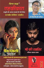 Combo of 5 | Series Tehkikat-1 to 5 | तहक़ीक़ात-1-5 (जासूसी और अपराध कथाओं की लोकप्रिय पत्रिका)