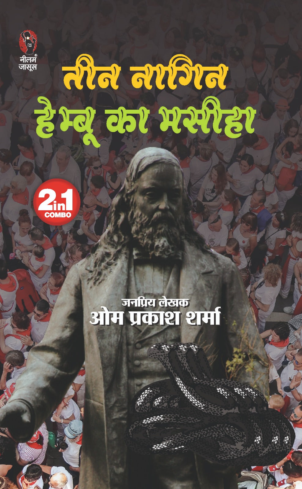 Hembu ka maseeha / Teen nagin I हेम्बू का मसीहा / तीन नागिन 2 in 1