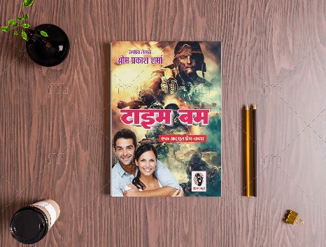 TIME BOMB/टाइम बम