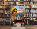 VIDROHI JAGIRDAR | RAJGURU (2-IN 1) विद्रोही जागीरदार | राजगुरु (2-इन 1)