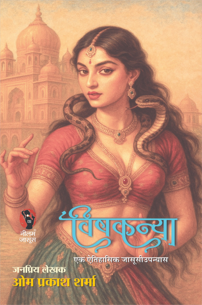 VISHKANYA / विषकन्या