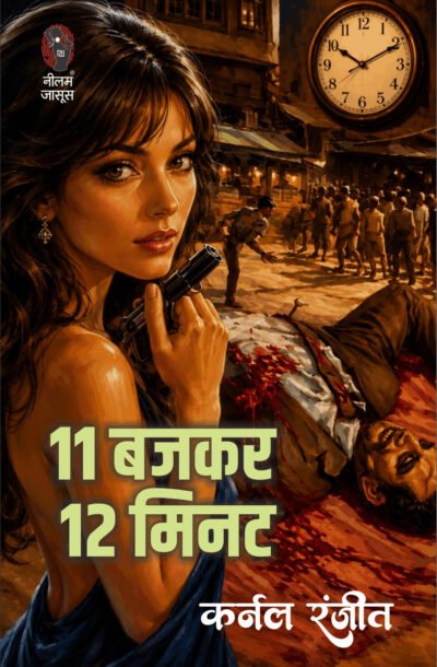 11BAJKAR12MINUT.jpg