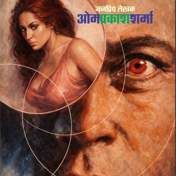 काल कोठरी I KAAL KOTHRI