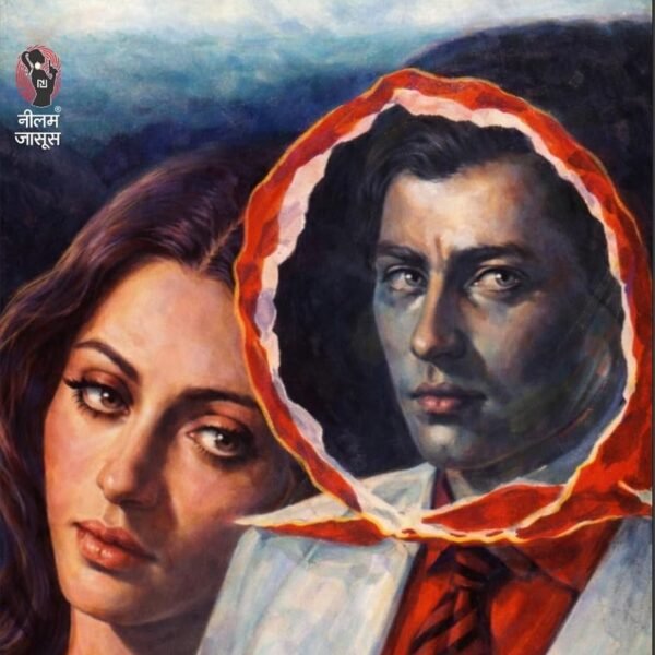 हत्या या आत्महत्या I HATYA YA AATMAHATYA