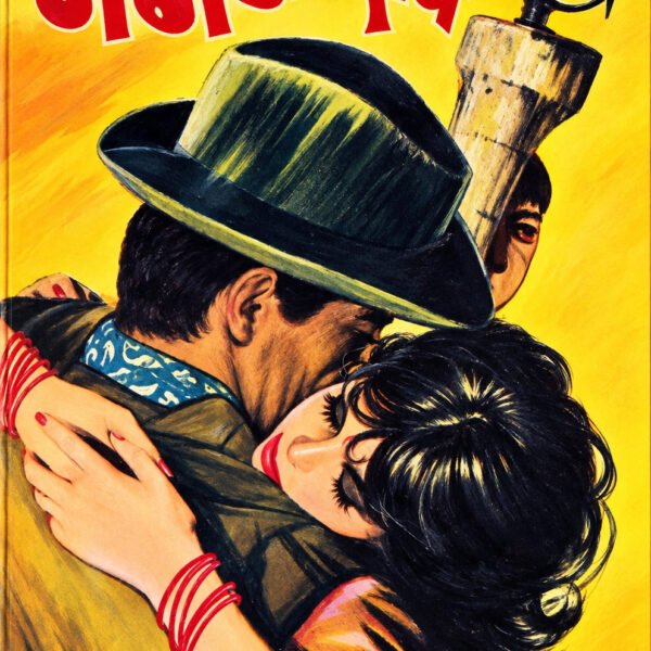गगन दीप | राजेश-भुवन-विलियम सीरीज़ | रोमांचक जासूसी उपन्यास | ओमप्रकाश शर्मा I हिंदी जासूसी एवं रहस्य-रोमांच उपन्यास