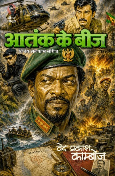 AATANKKEBEEJ.jpg