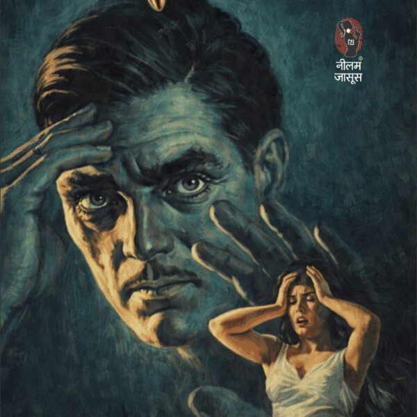 अनोखी रात (कर्नल रंजीत) I ANOKHI RAAT (COLONEL RANJIT)