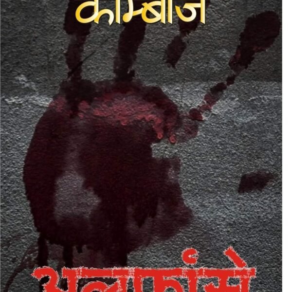 Alfanse / अल्फांसे