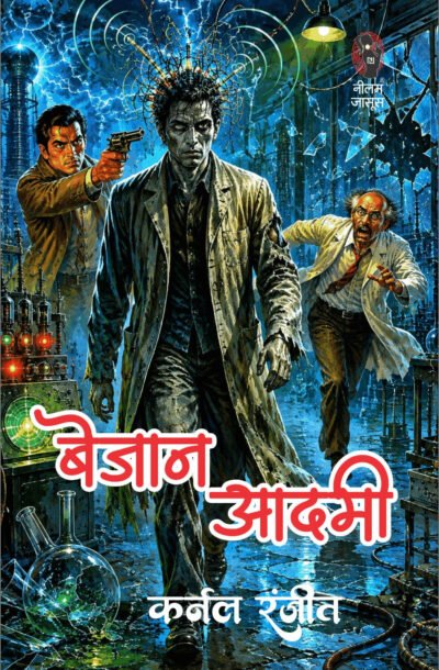 BEJANAADMI.jpg