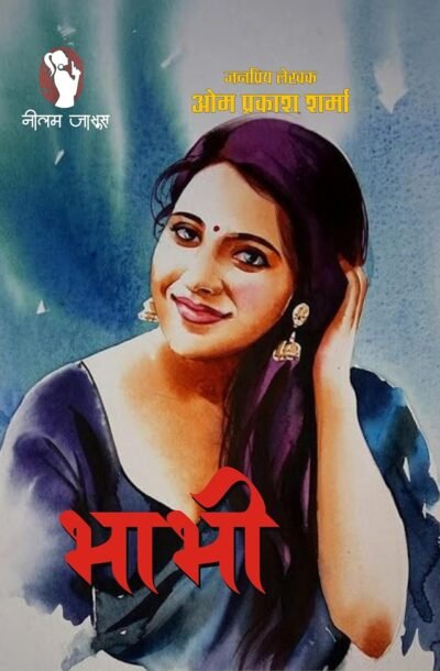 BHABHI.jpg