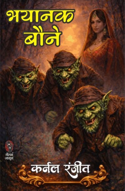 BHAYANAKBAUNE.1.jpg