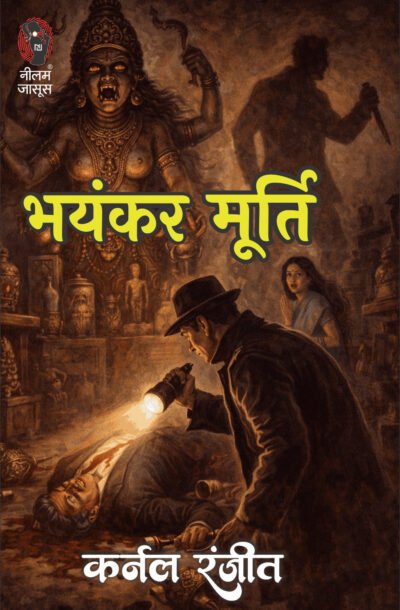 BHAYANKARMURTI.jpg