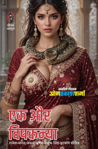 EKAURVISHKANYA.jpg