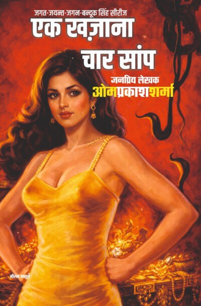 EKKHAJANACHAARSANP.jpg