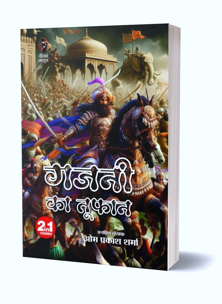 Gajani Ka Toofan | गजनी का तूफान (2 in 1)