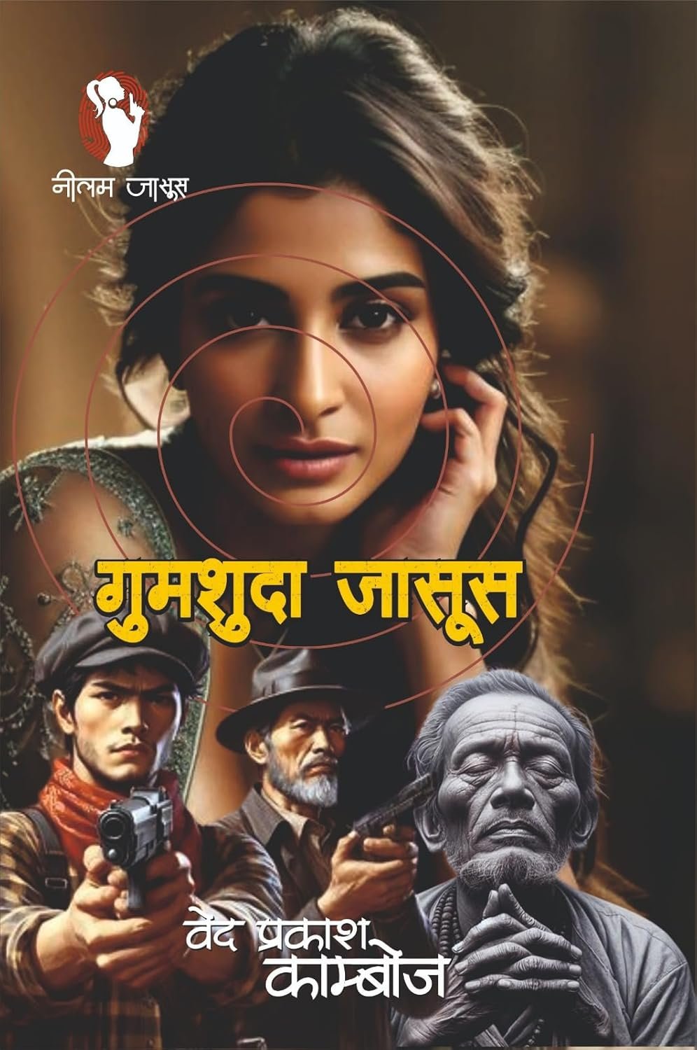Gumshuda Jasoos | गुमशुदा जासूस