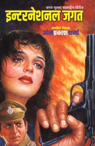 INTERNATIONALJAGAT.jpg