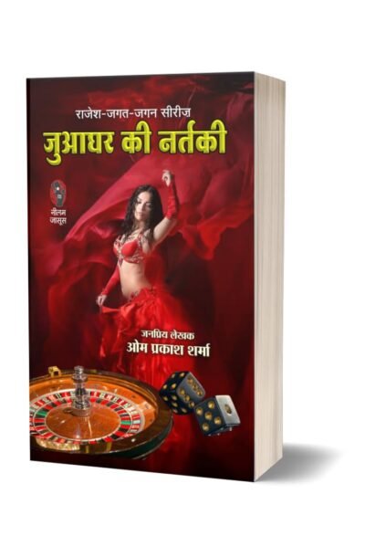Juaghar_Ki_Nartaki.jpg