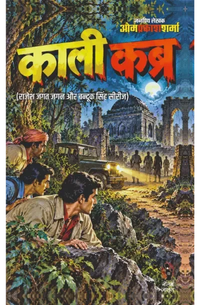 KAALI KABRA