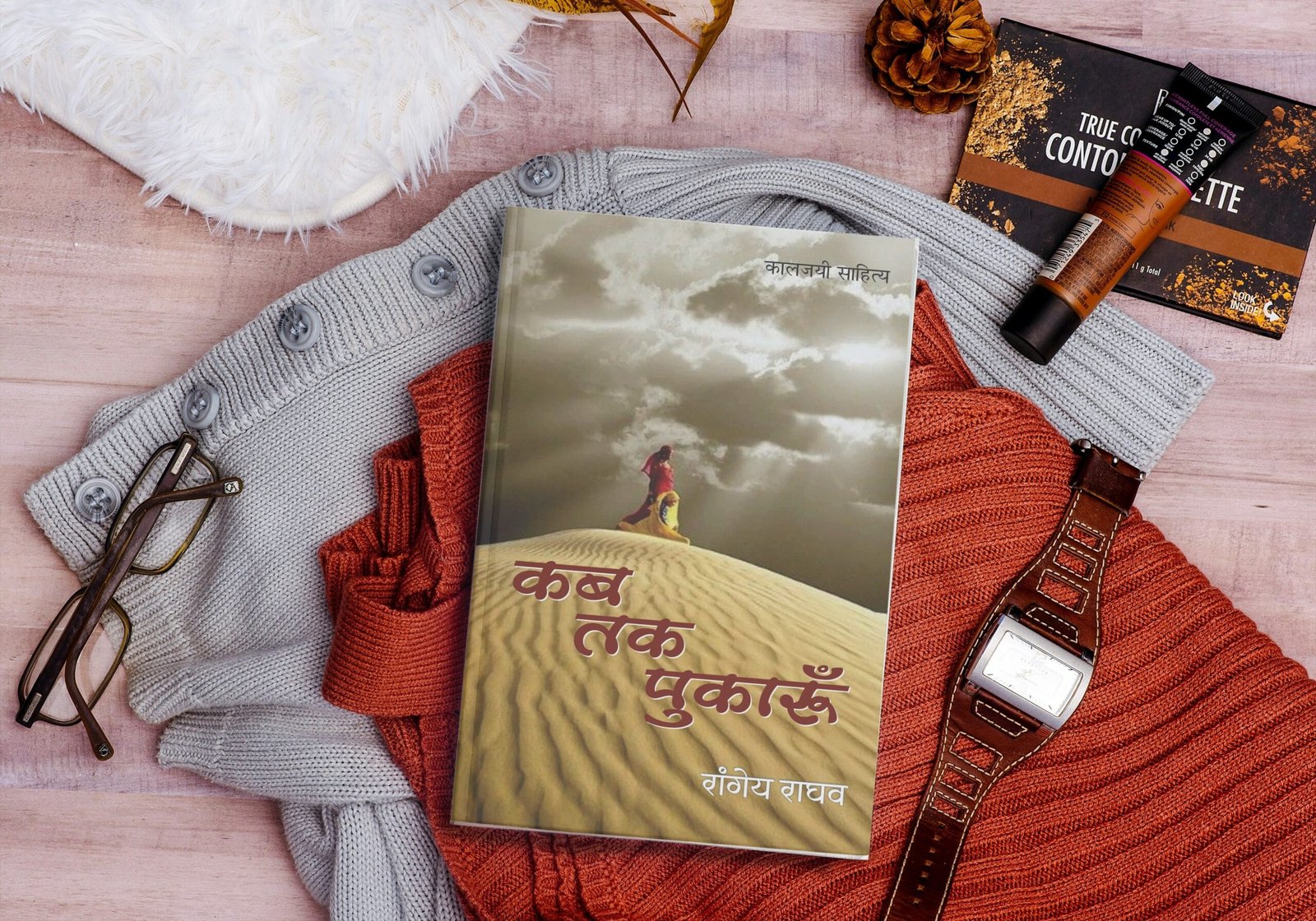 KAB TAK PUAKROO | कब तक पुकारूं | (संपूर्ण संस्करण)