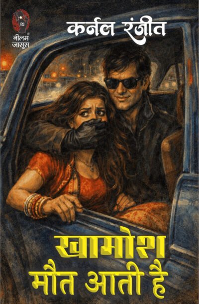 KHAMOSHMAUTAATIHAI.jpg