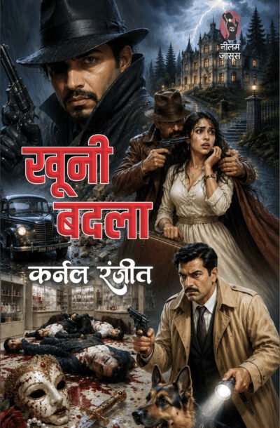 KHOONIBADNAM.jpg