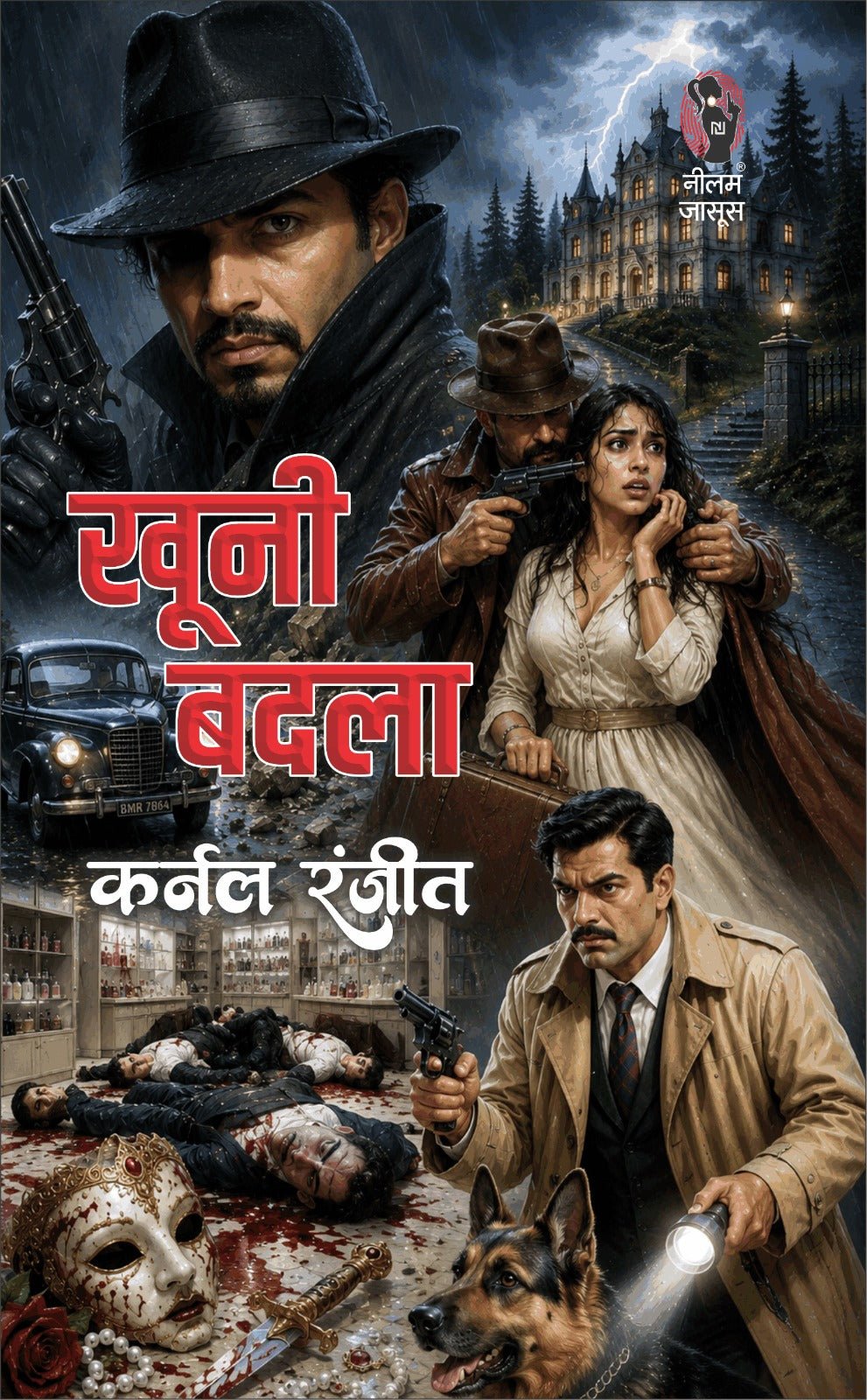 खूनी बदला (मेजर बलवंत सीरीज) I KHOONI BADLA (Major Balwant Series)