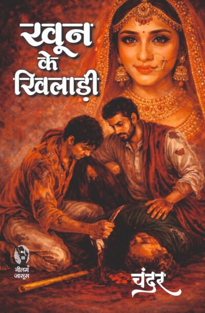 KHOONKEKHILADI.jpg