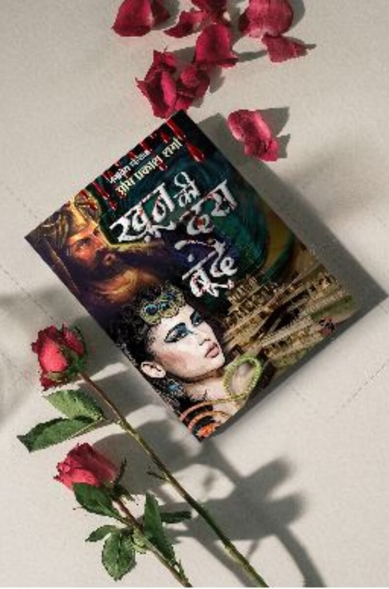 KHOON KI 10 BOONDE | खून की 10 बून्दें