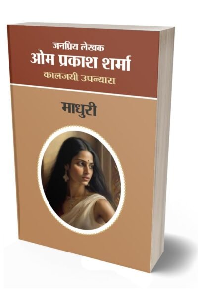MADHURI.jpg