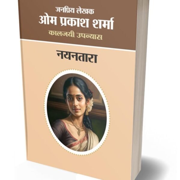 NAYANTARA | नयनतारा