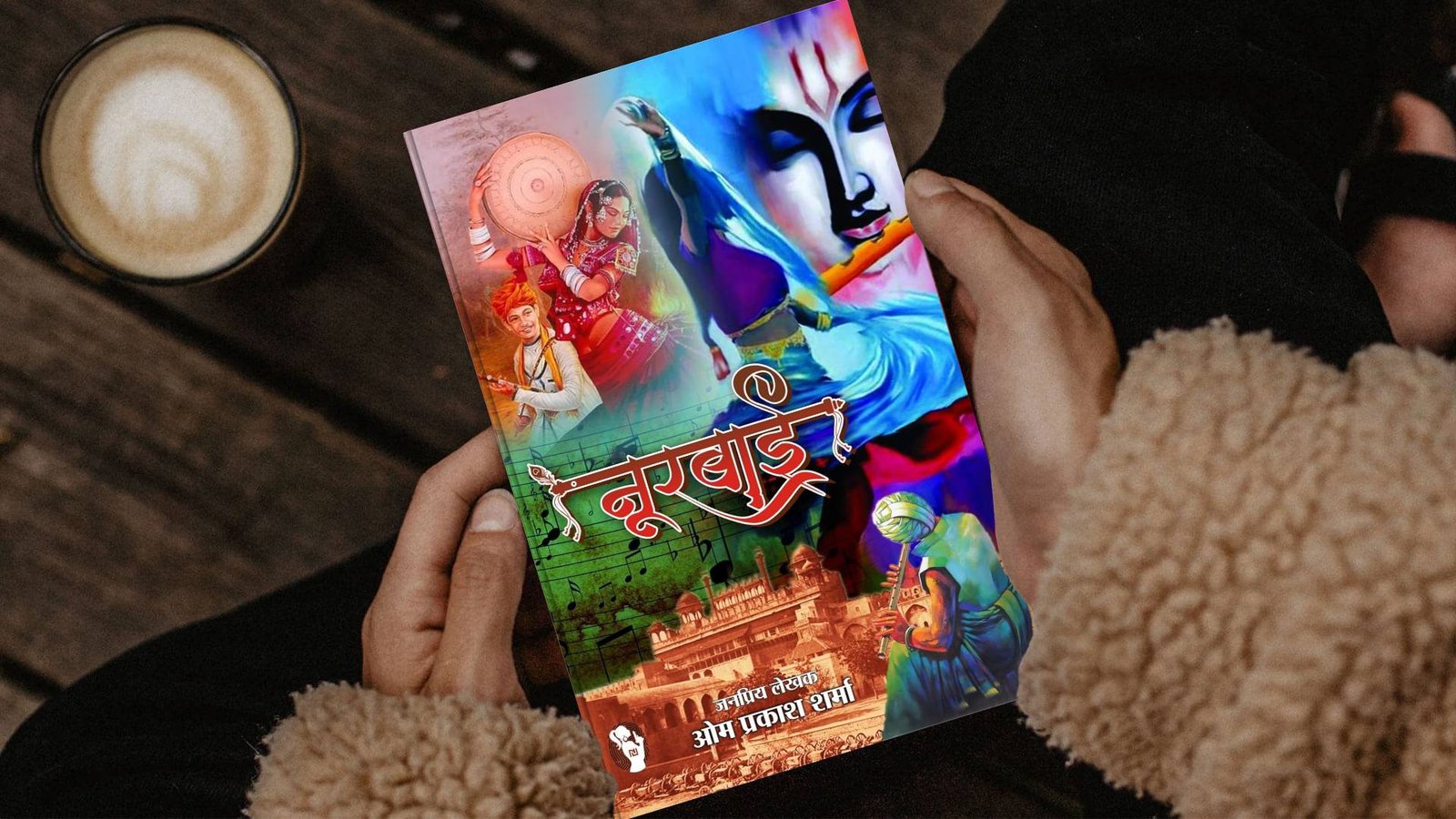 NOORBAI | नूरबाई