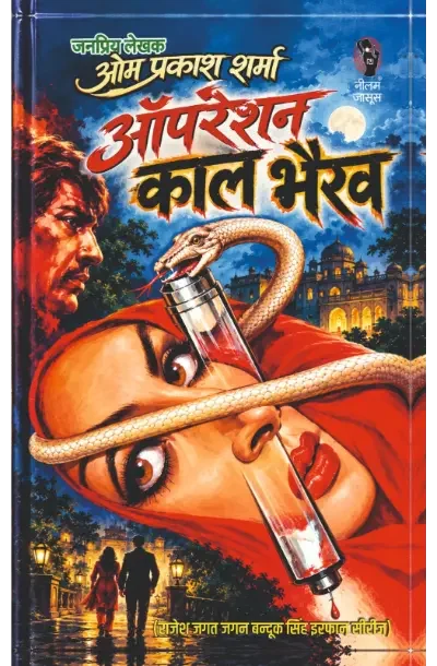 OPERATION KAAL BHAIRAV